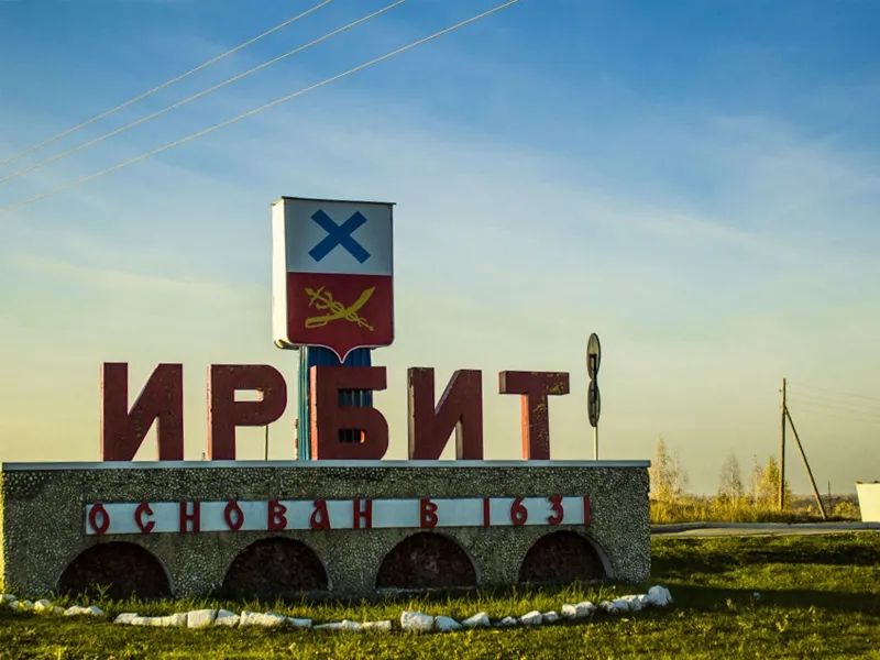 Ирбит Ирбит